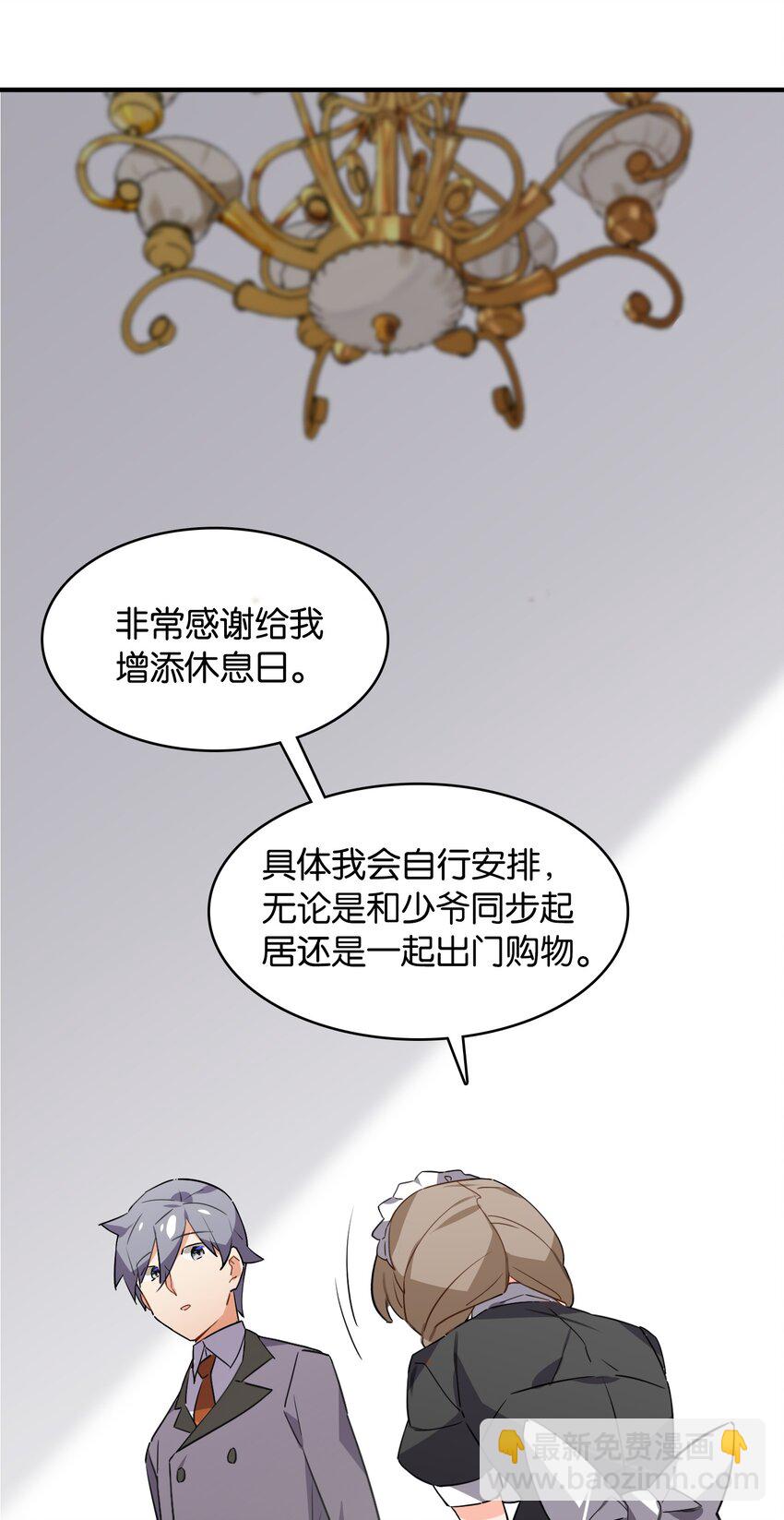 049 等我的人(1/2)-第53话