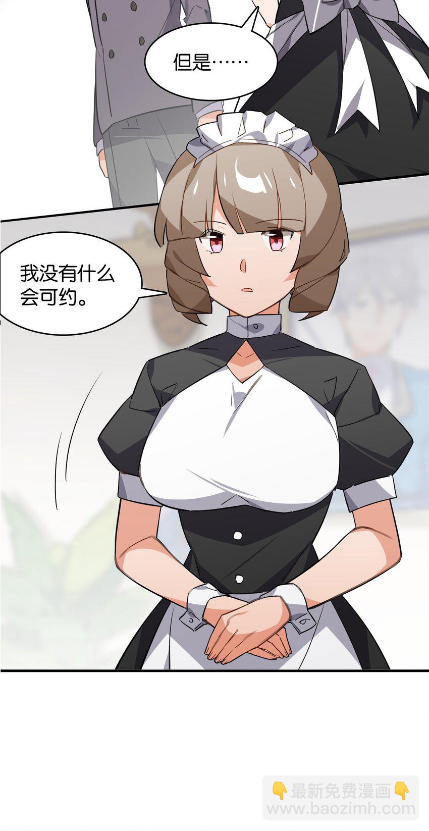 049 等我的人(1/2)-第53话