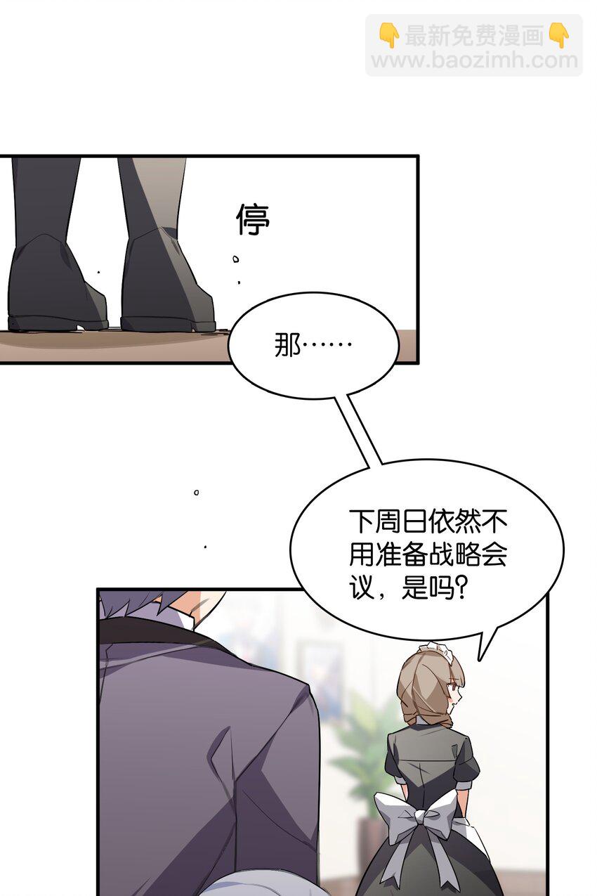 049 等我的人(1/2)-第53话