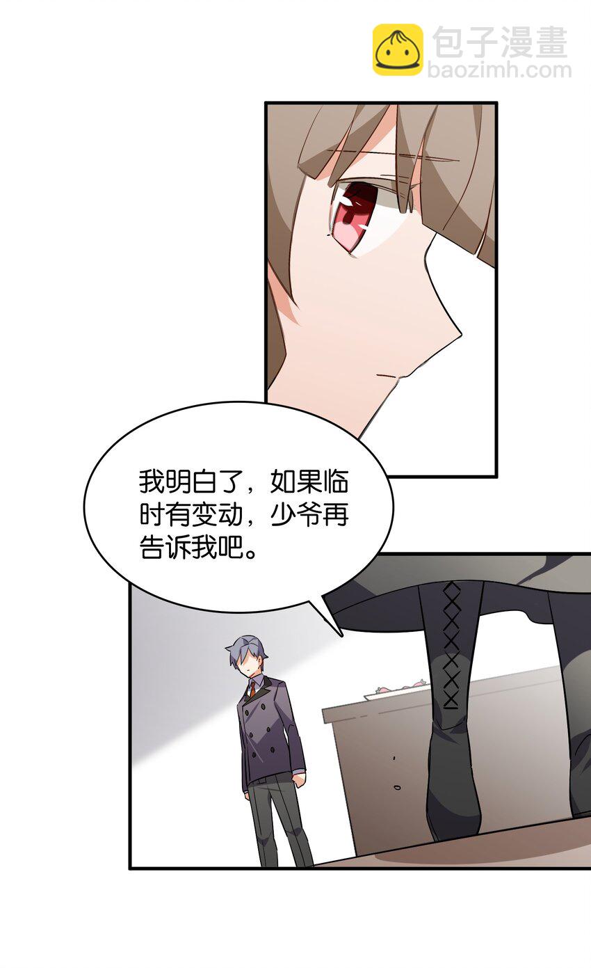 049 等我的人(1/2)-第53话