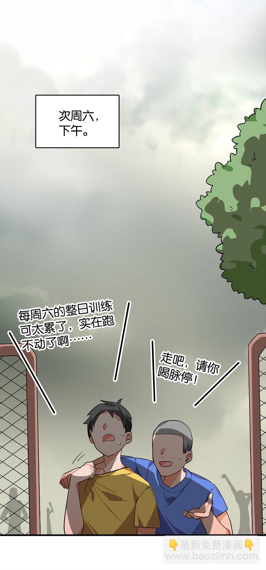 049 等我的人(1/2)-第53话
