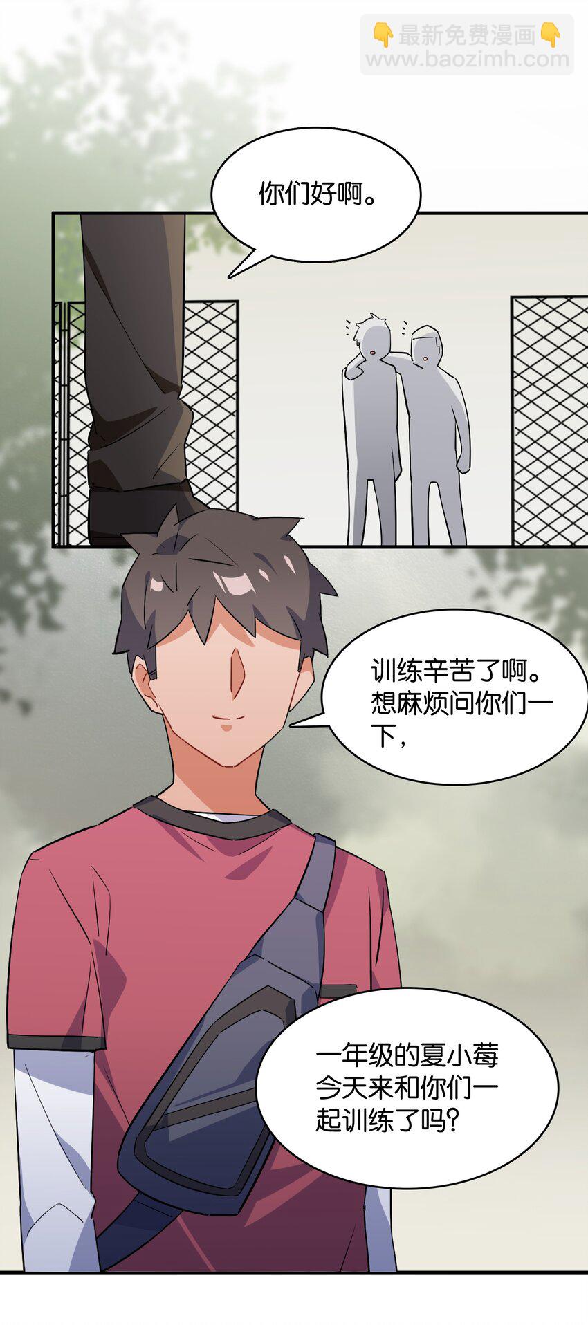 049 等我的人(1/2)-第53话