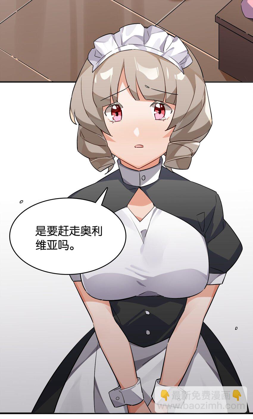 049 等我的人(1/2)-第53话