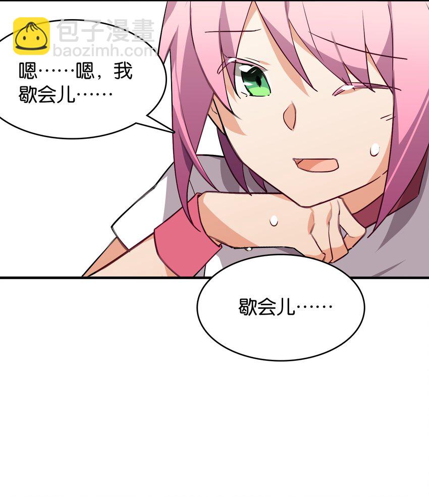 049 等我的人(1/2)-第53话
