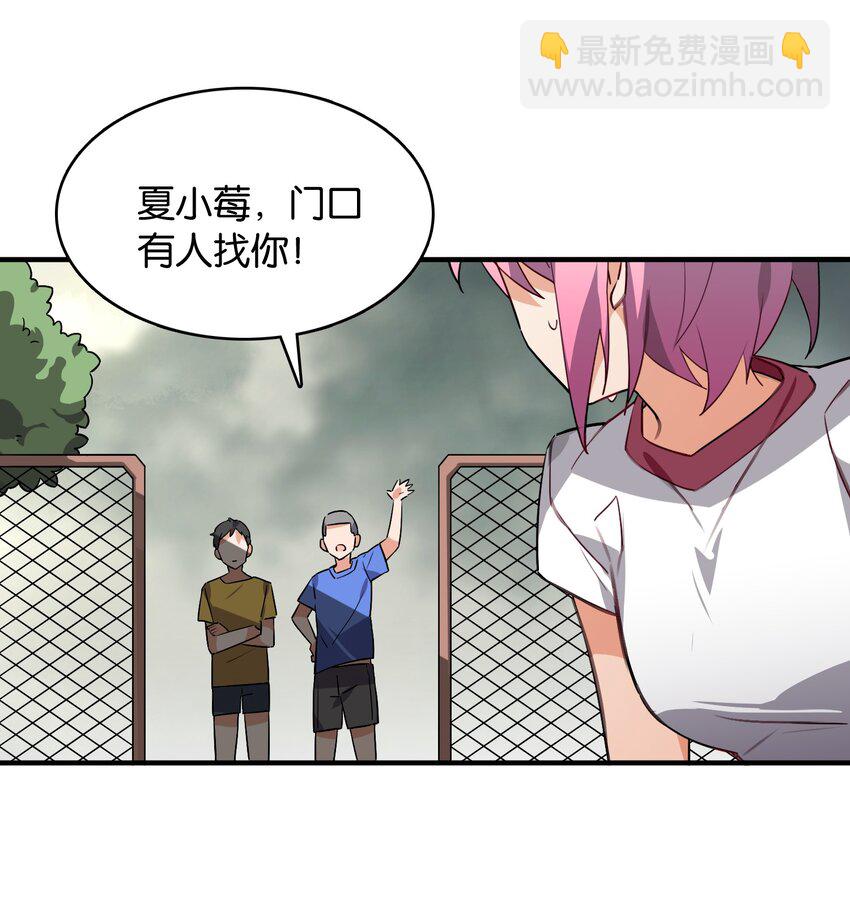049 等我的人(1/2)-第53话