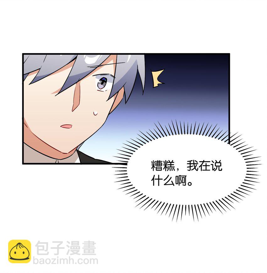 049 等我的人(1/2)-第53话
