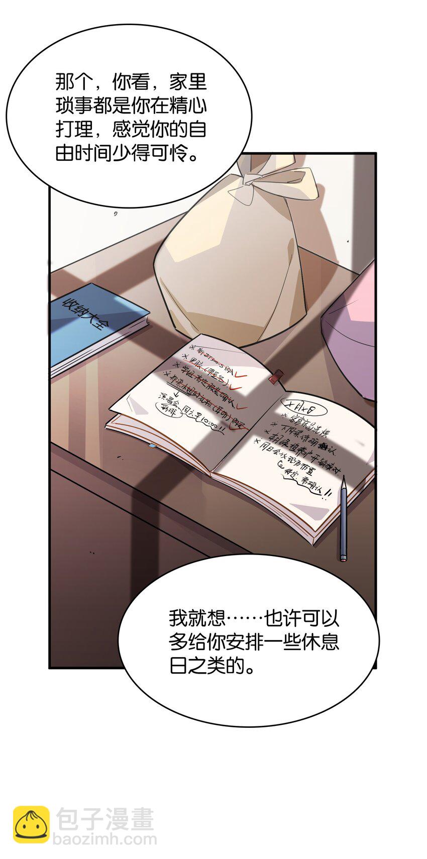 049 等我的人(1/2)-第53话