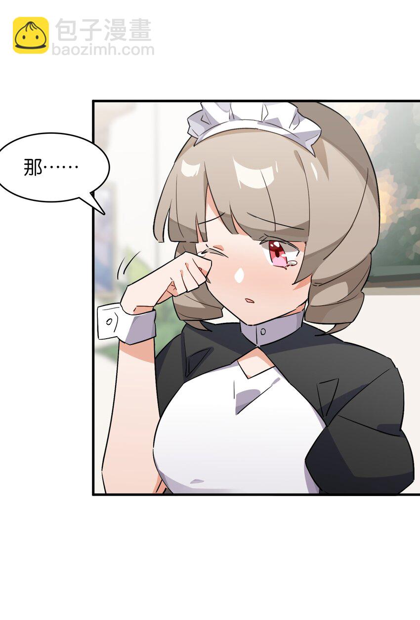 049 等我的人(1/2)-第53话
