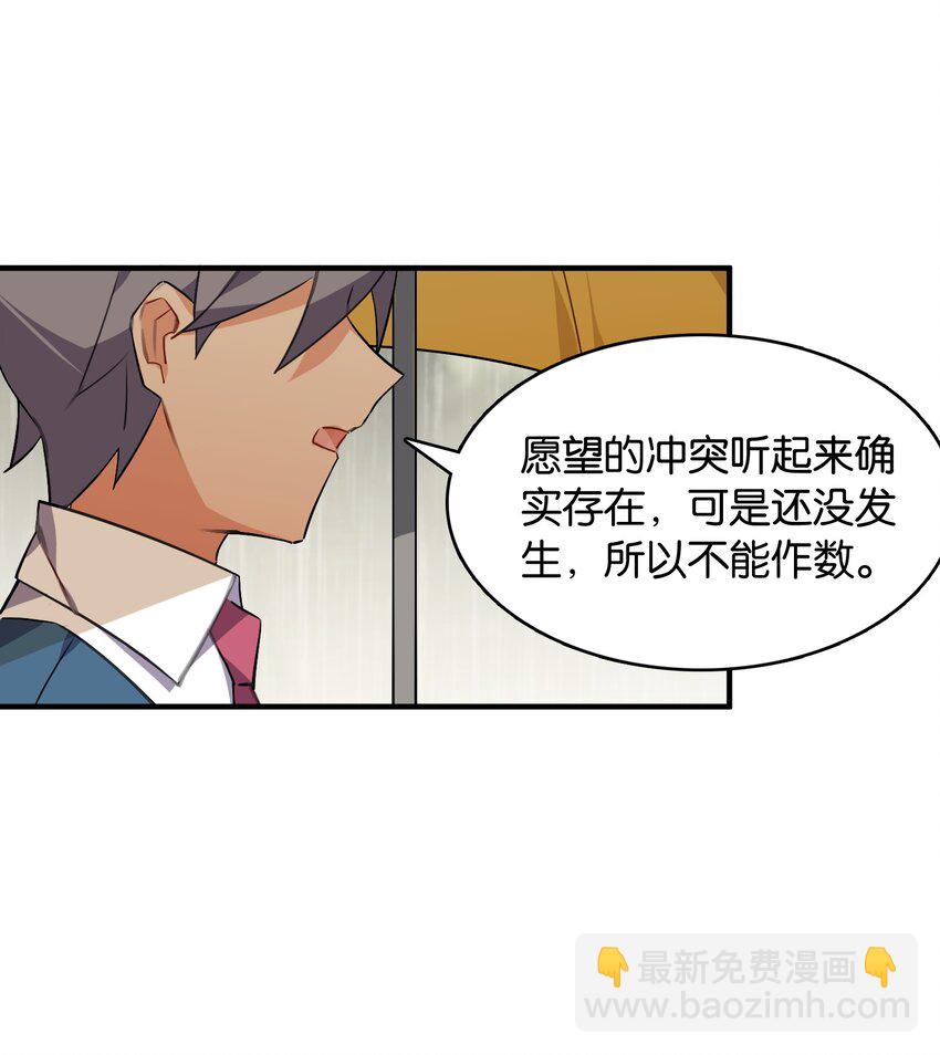 051 共犯(1/2)-第55话