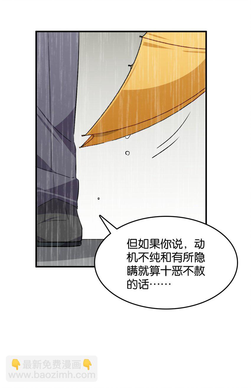 051 共犯(1/2)-第55话