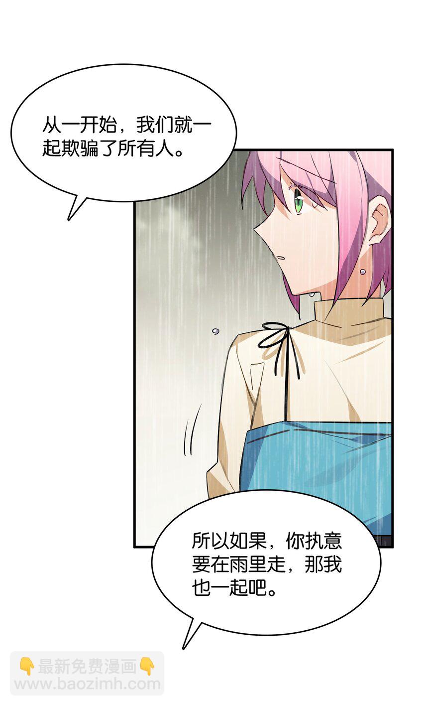 051 共犯(1/2)-第55话