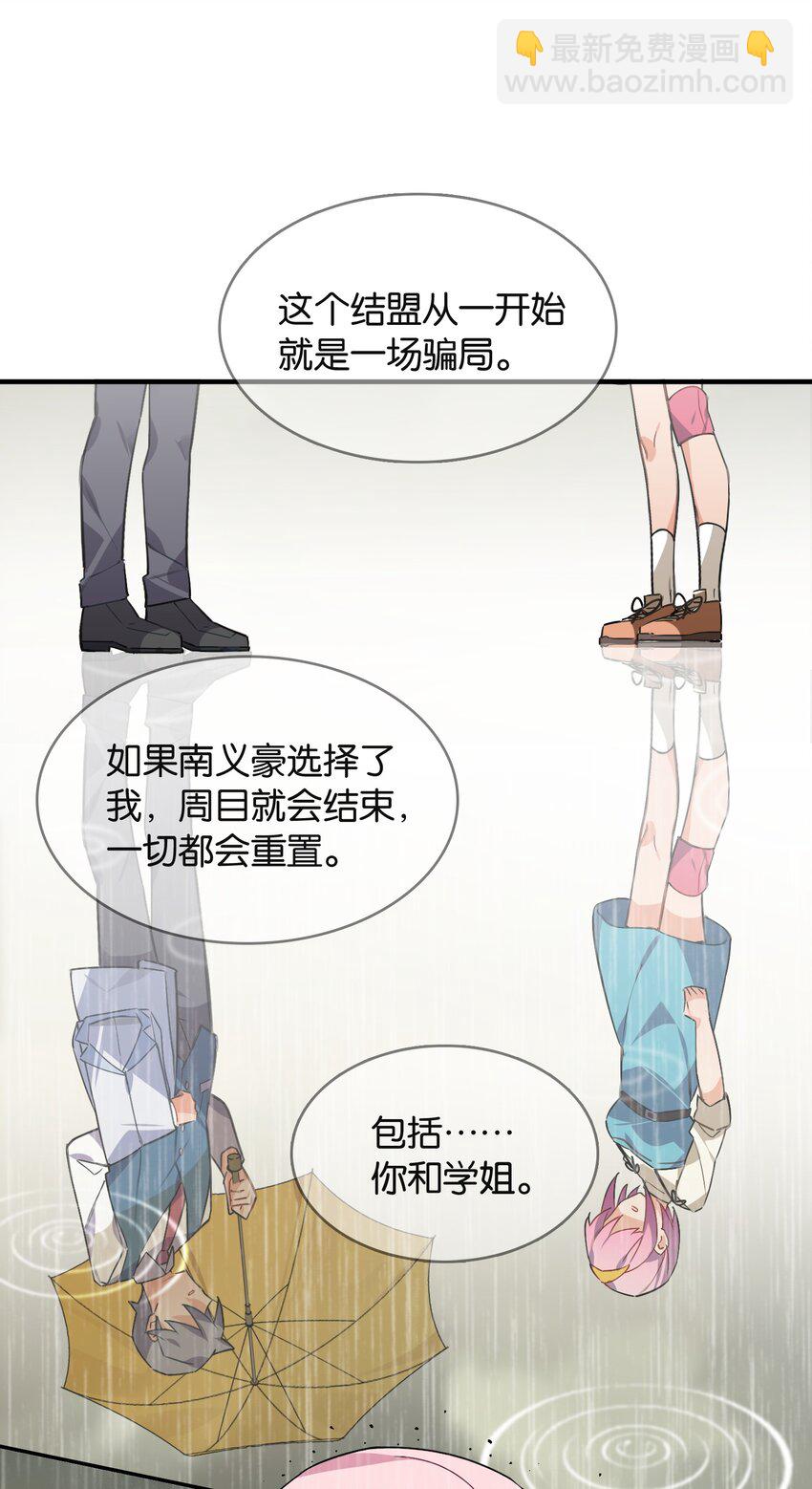 051 共犯(1/2)-第55话