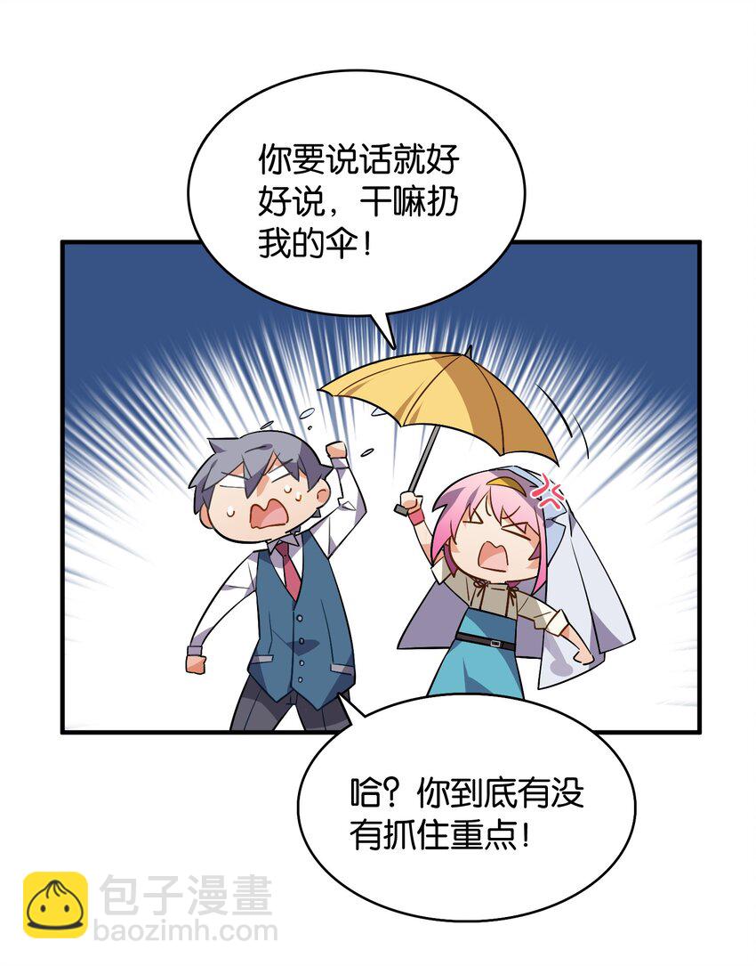 051 共犯(1/2)-第55话