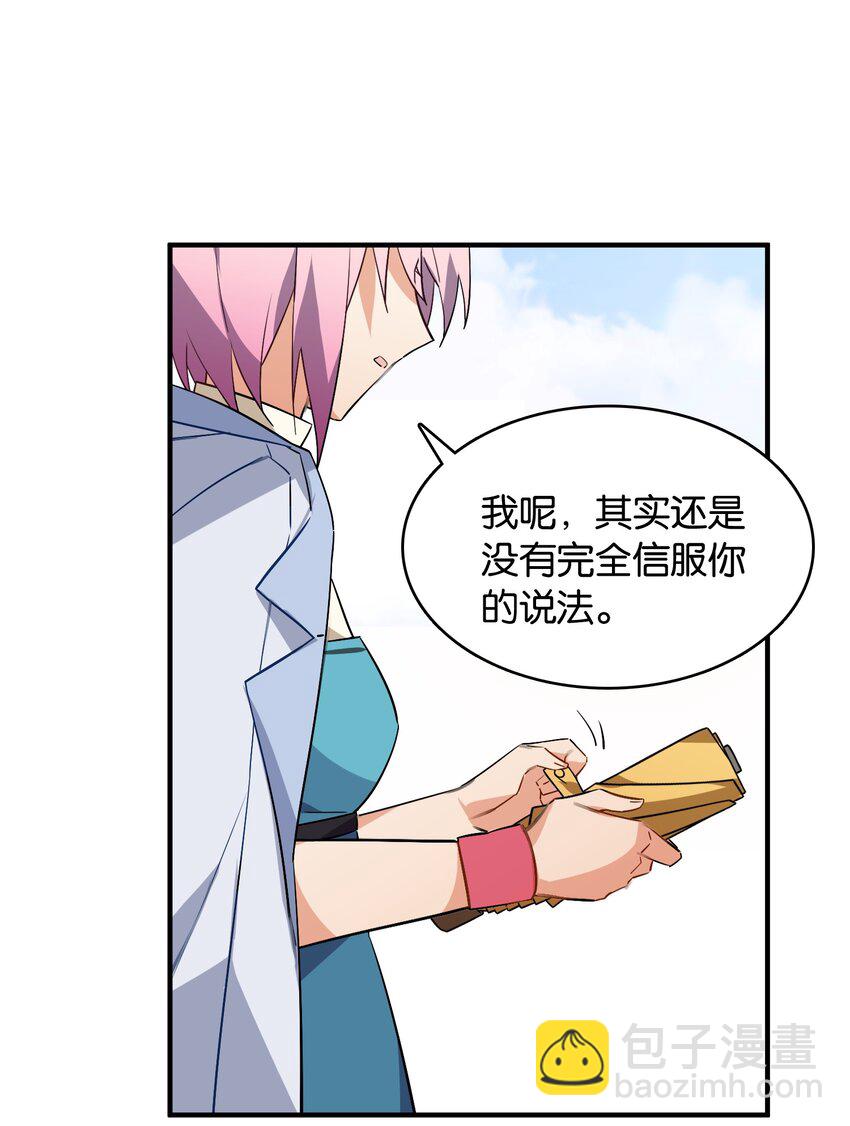 051 共犯(1/2)-第55话