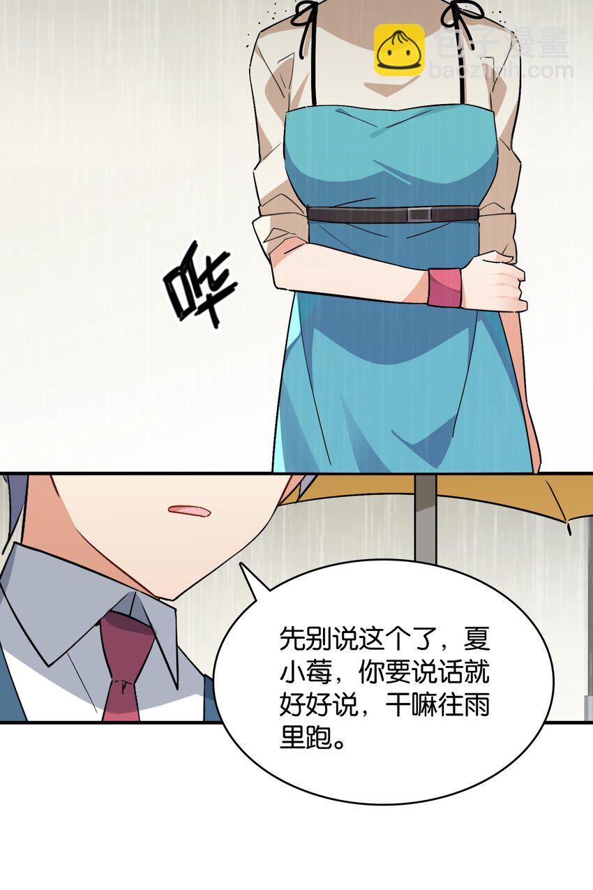 051 共犯(1/2)-第55话