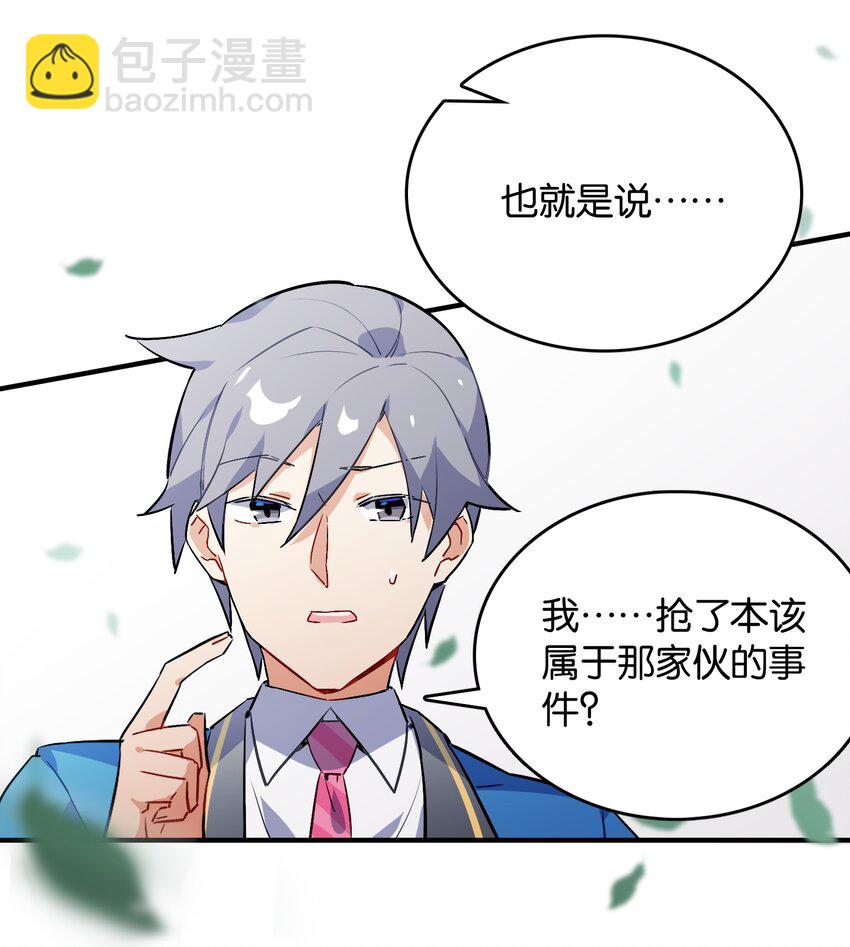 006 本反派开始上位了？(1/2)-第7话