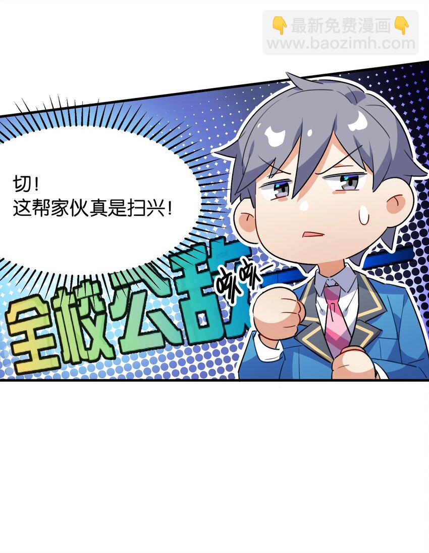 006 本反派开始上位了？(1/2)-第7话