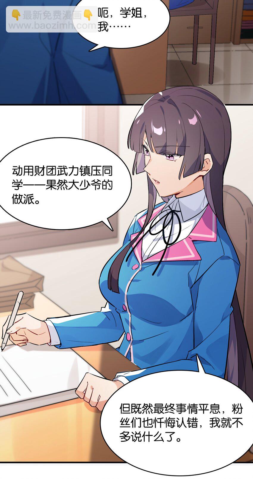 006 本反派开始上位了？(1/2)-第7话