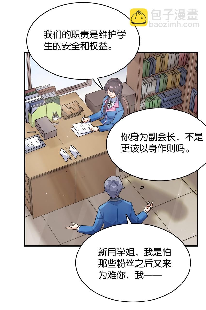 006 本反派开始上位了？(1/2)-第7话