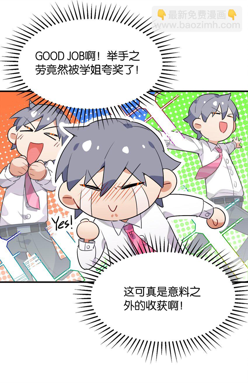 006 本反派开始上位了？(1/2)-第7话
