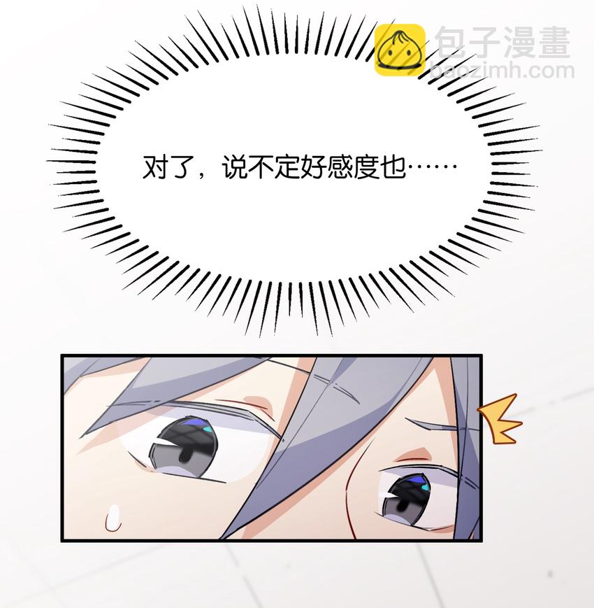 006 本反派开始上位了？(1/2)-第7话