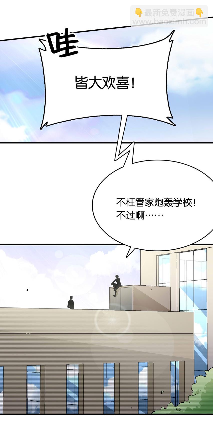 006 本反派开始上位了？(1/2)-第7话