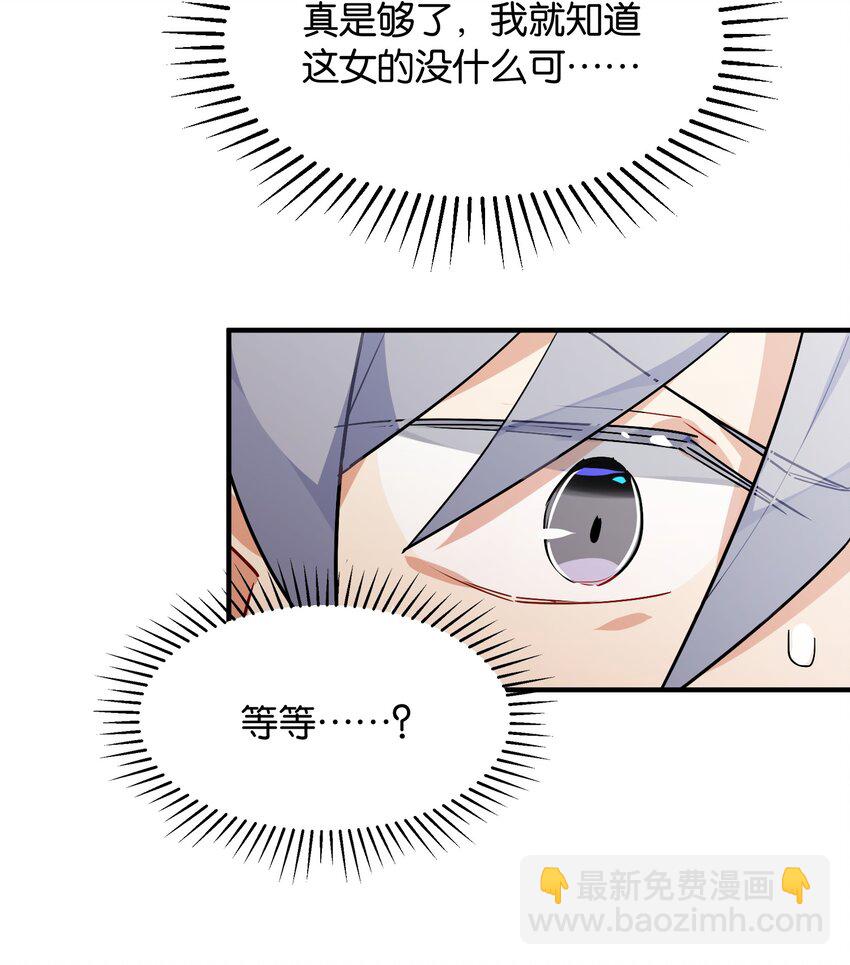 008 这个女生居然是&hellip;&hellip;？-第9话