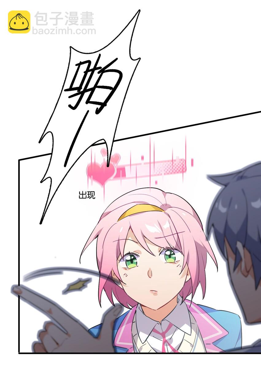 008 这个女生居然是&hellip;&hellip;？-第9话