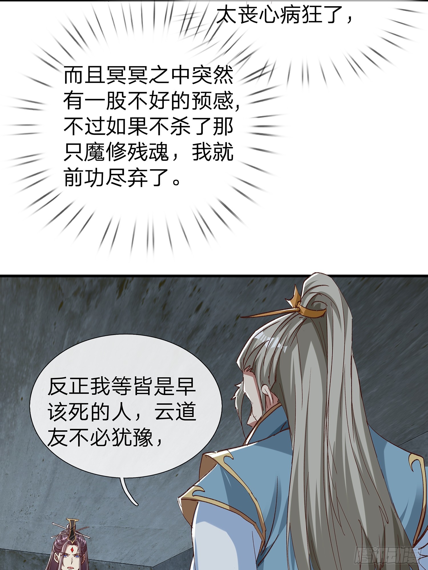 第100话-第101话