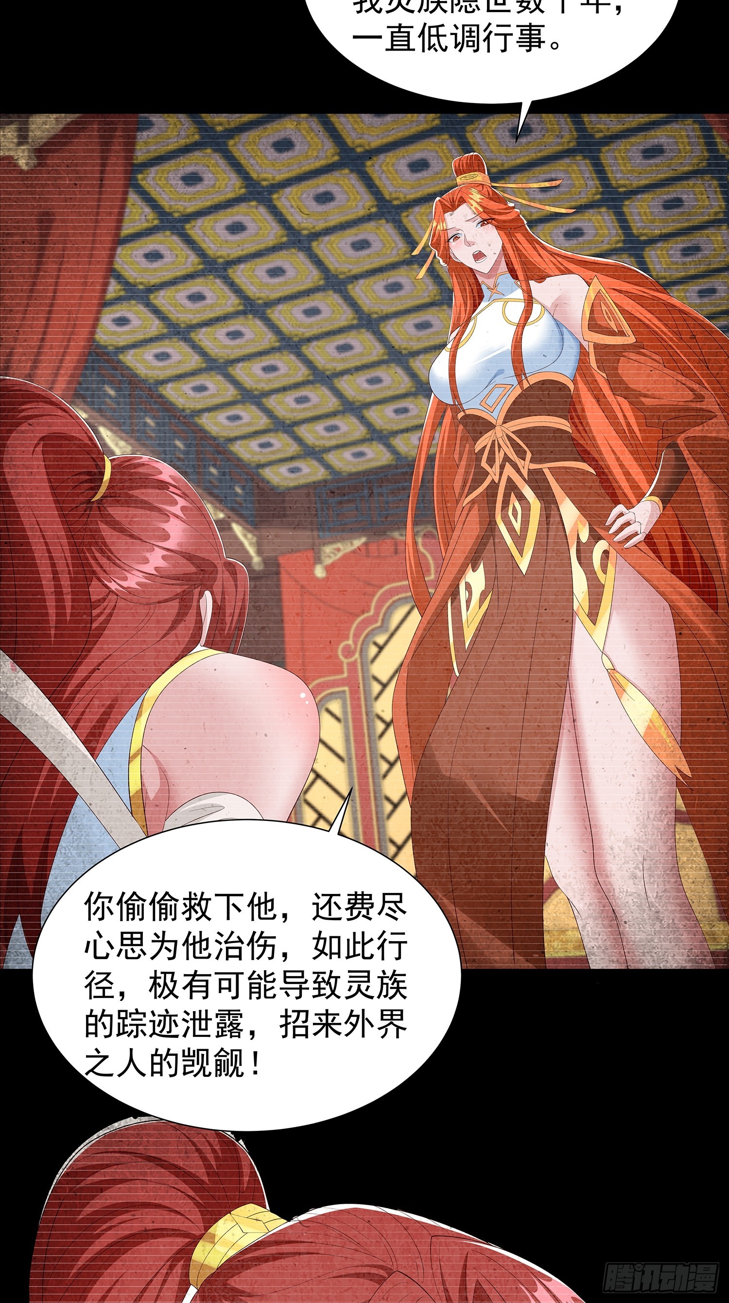 第102话-第103话