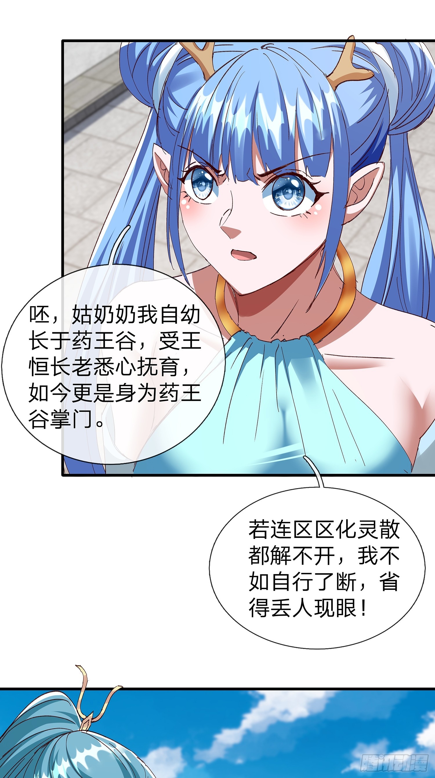第106话-第107话