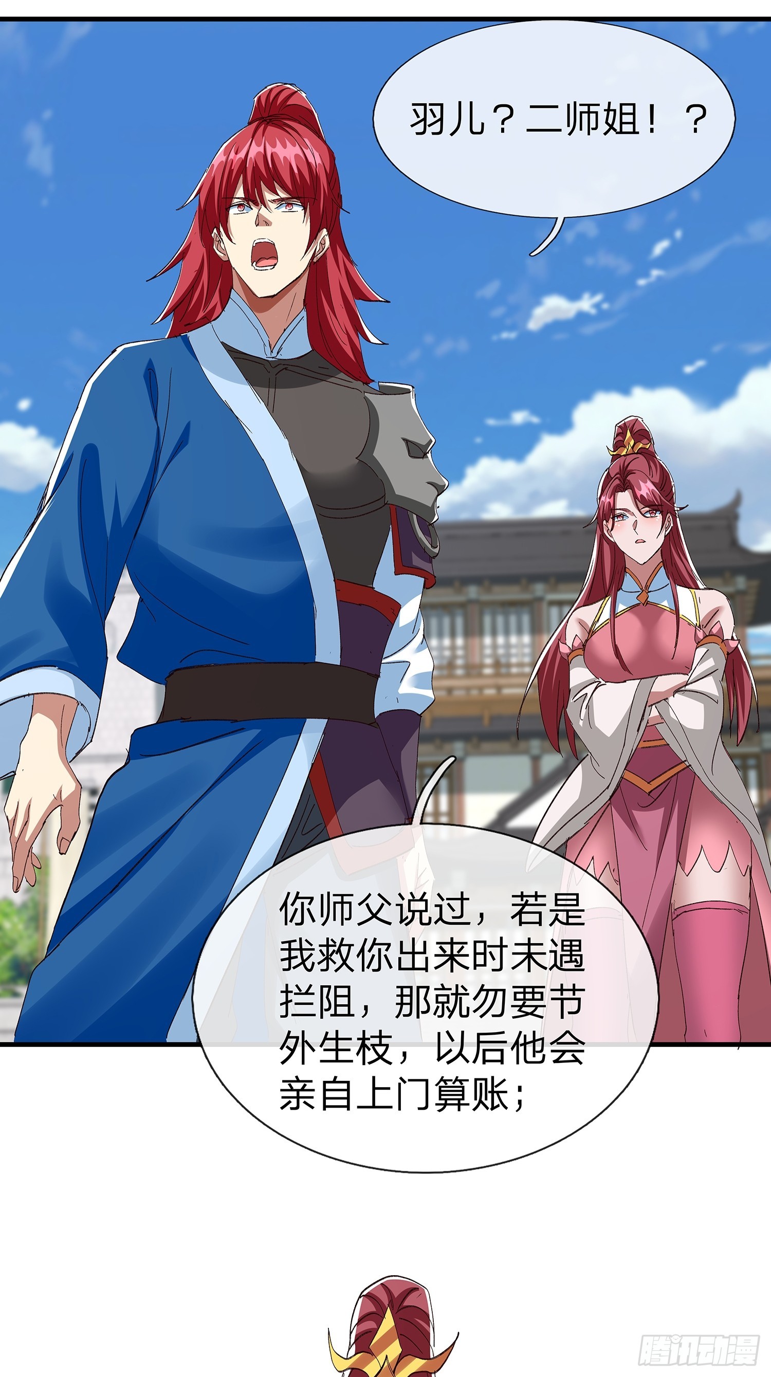 第108话(1/2)-第109话