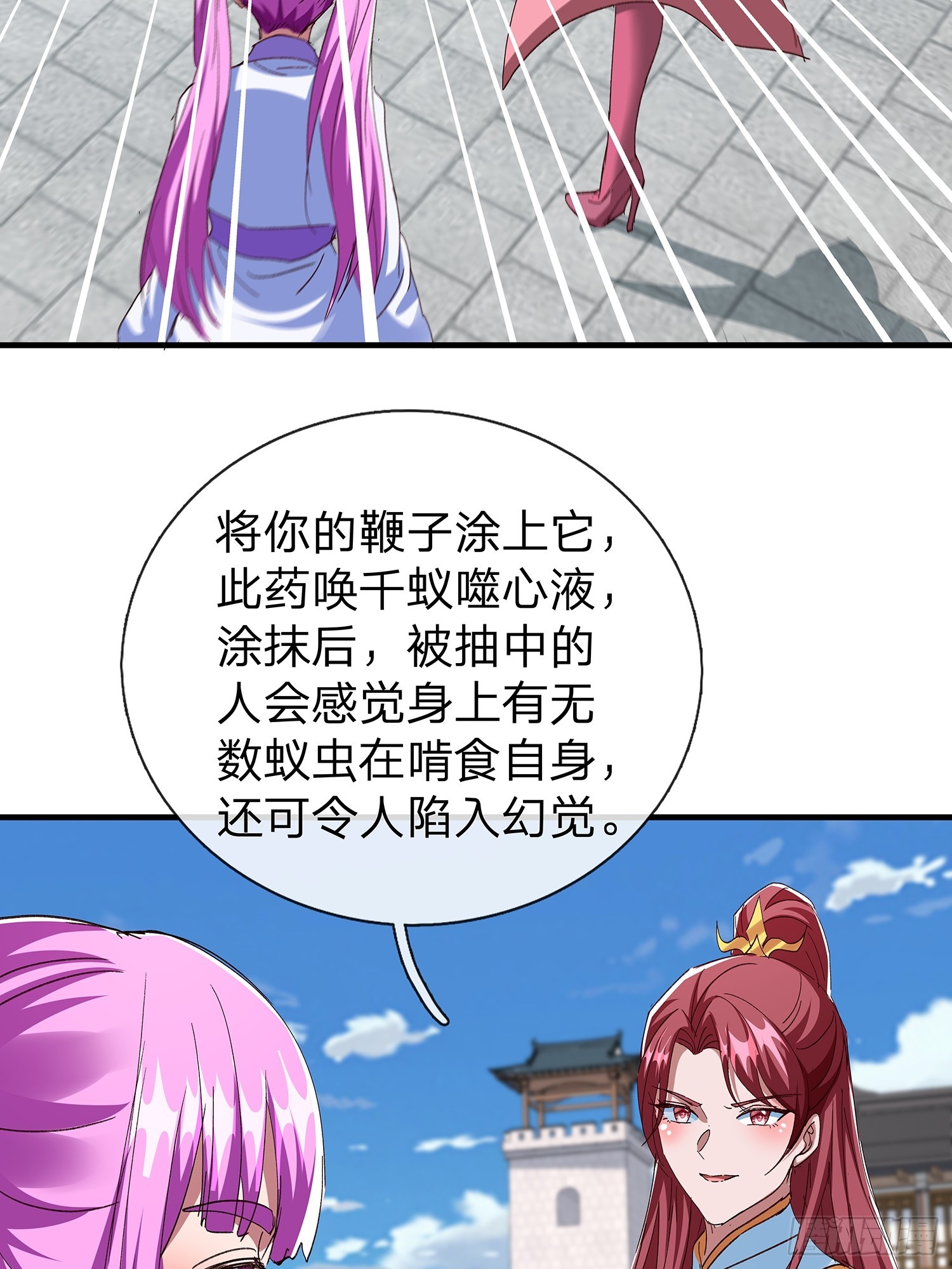 第108话(1/2)-第109话