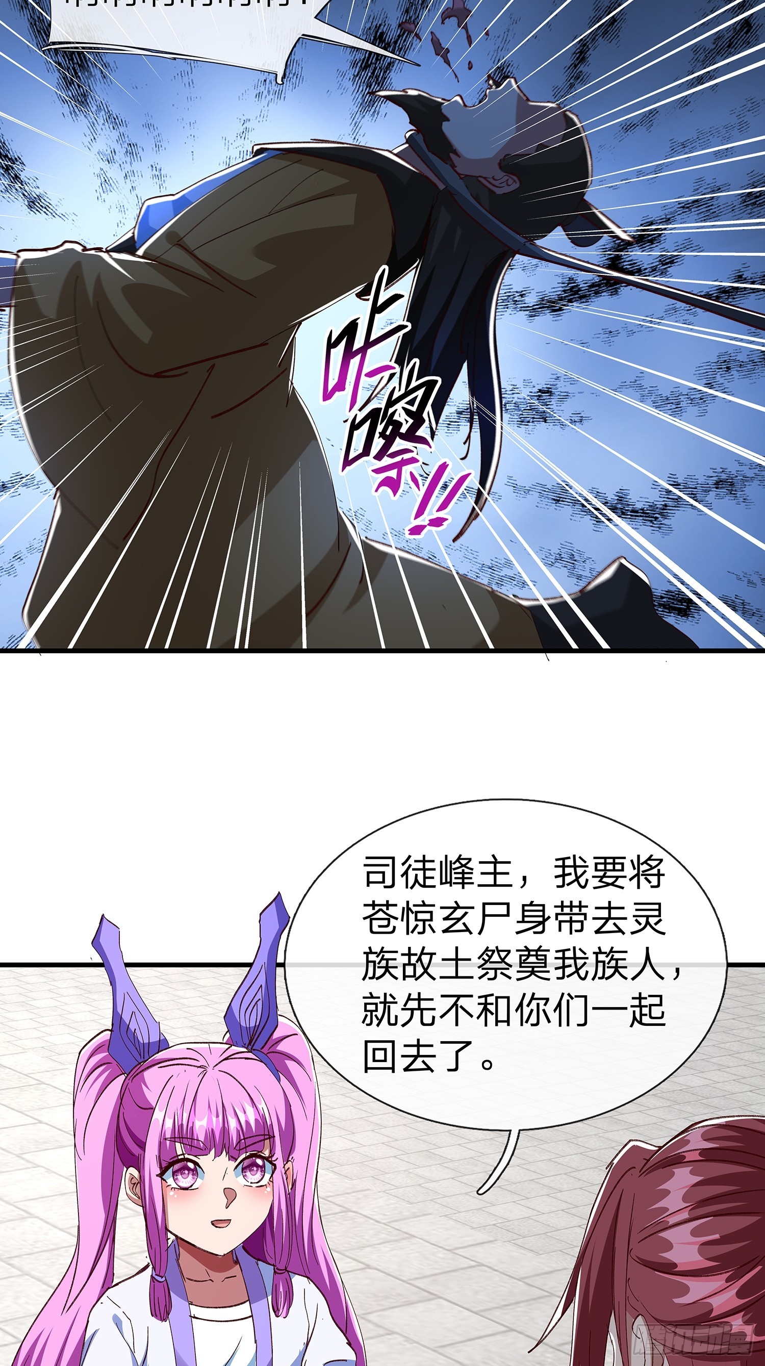 第108话(1/2)-第109话