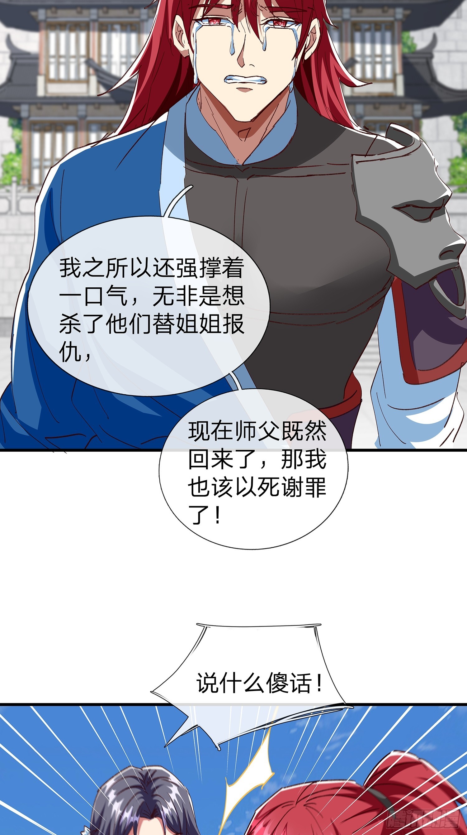 第108话(1/2)-第109话