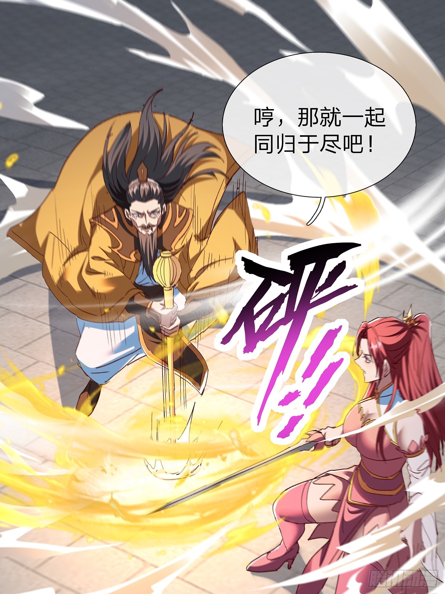 第108话(1/2)-第109话