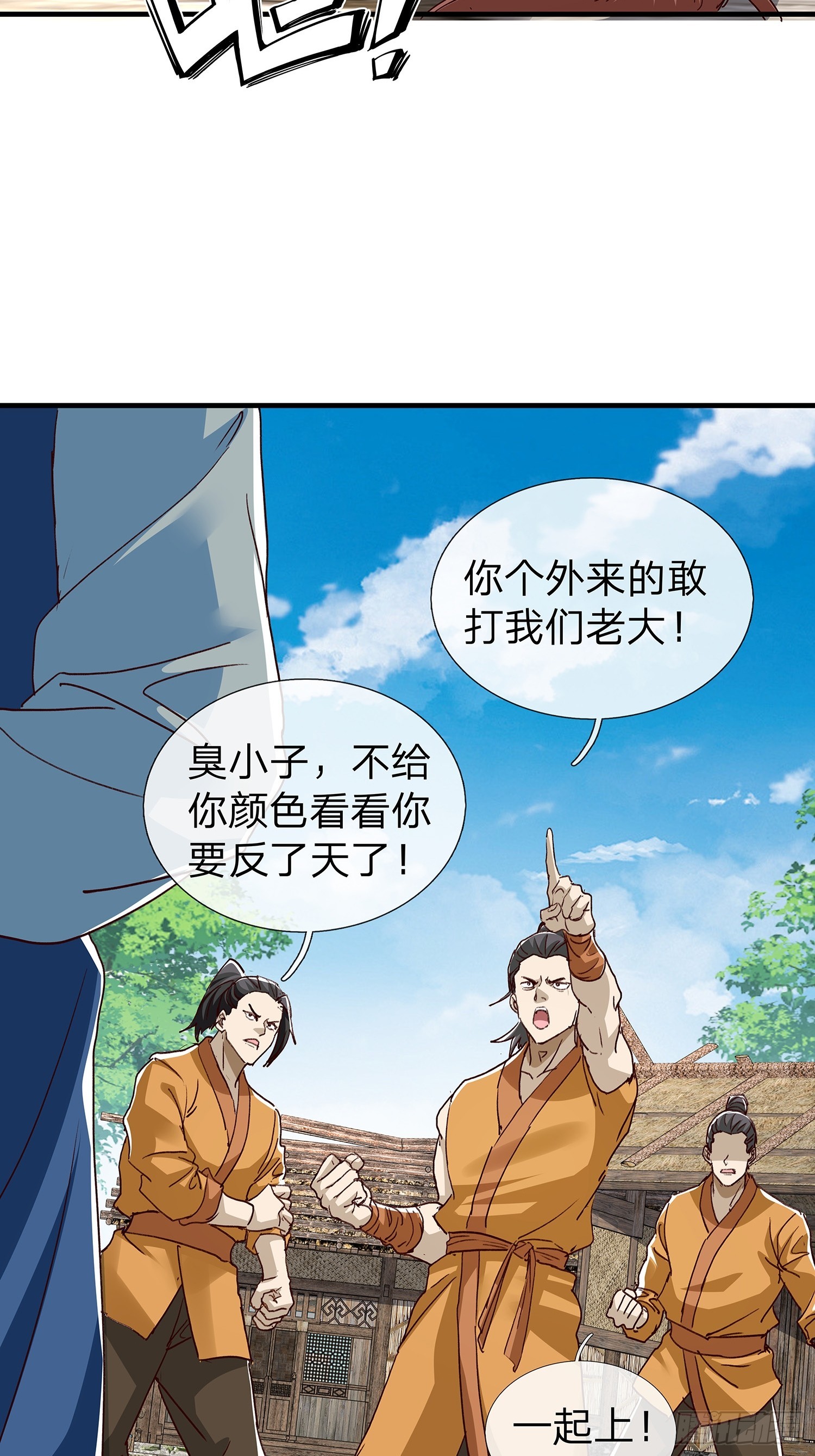 第110话-第111话