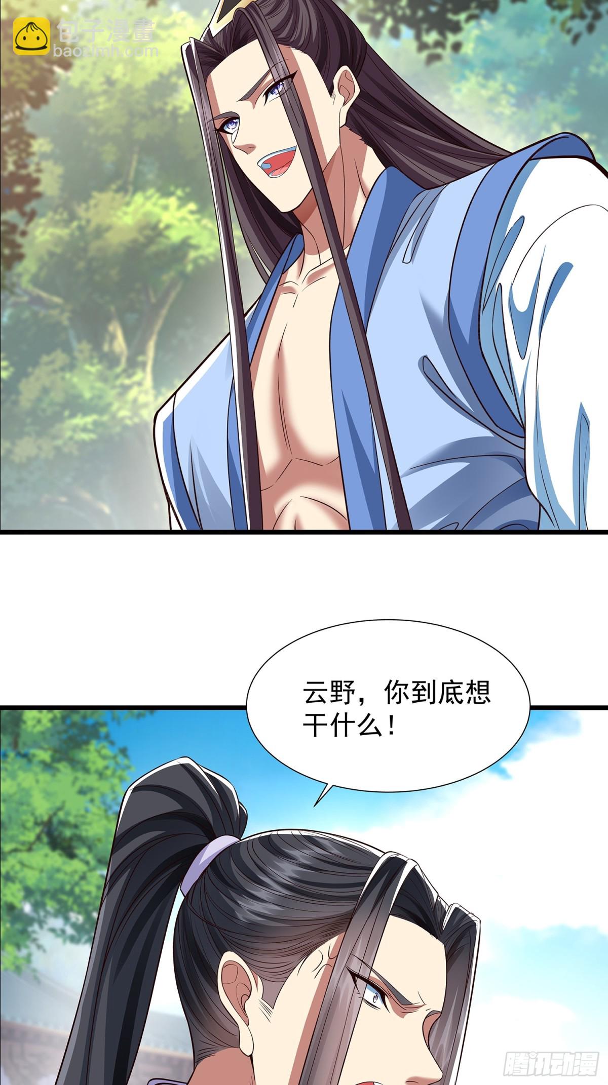 第14话 蛊神之目-第15话
