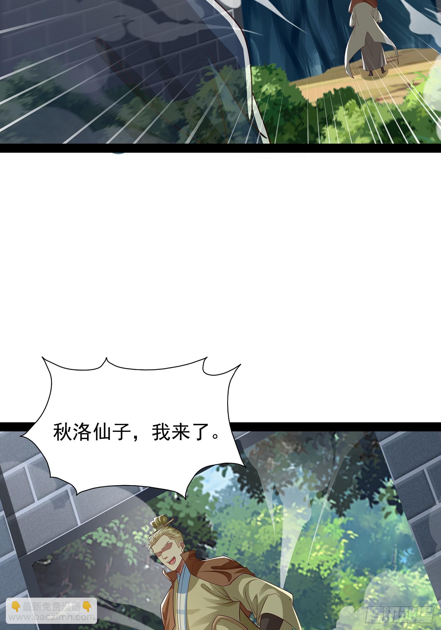 第26话 太虚少主-第27话