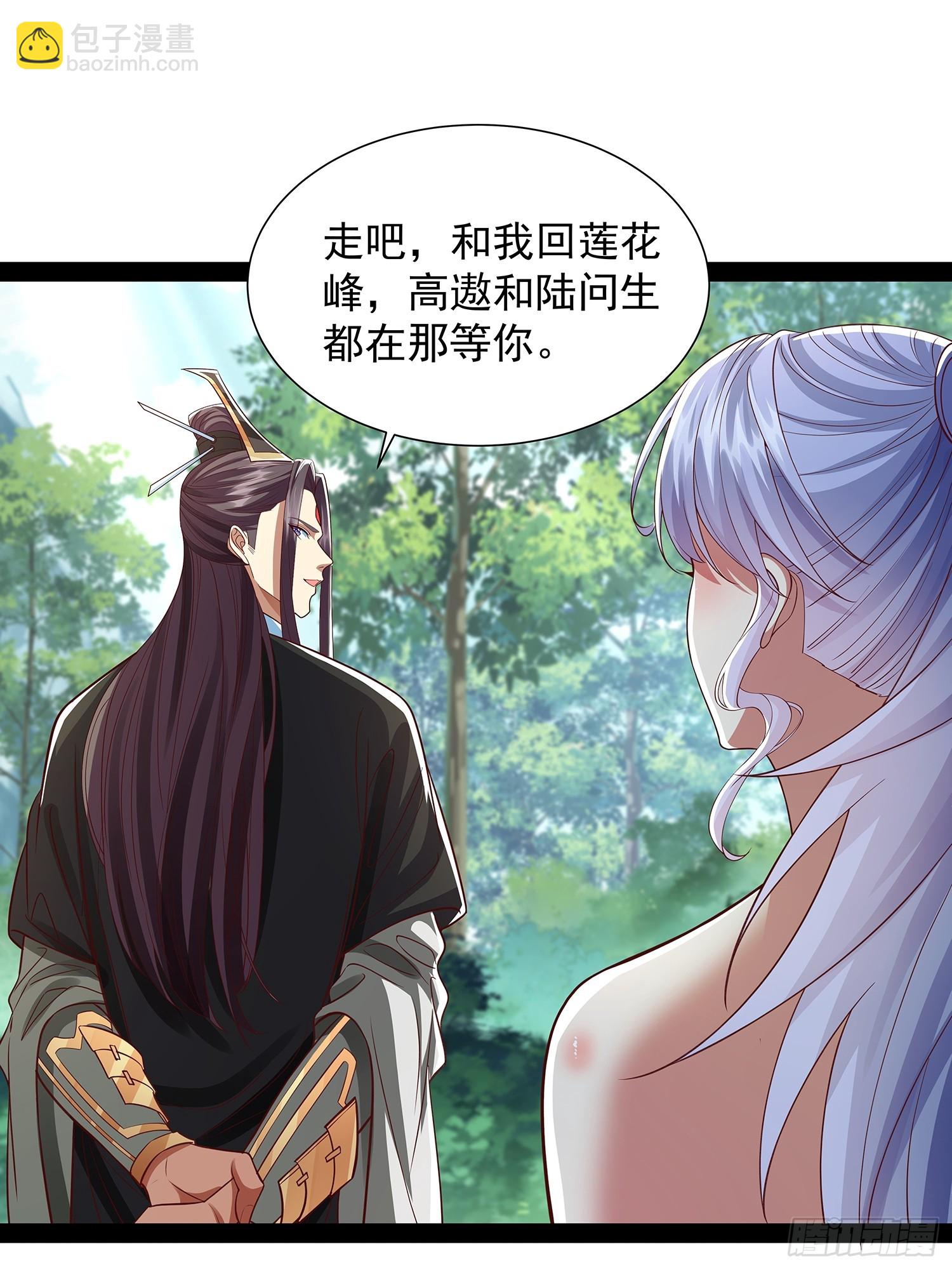 第30话 宴会-第31话