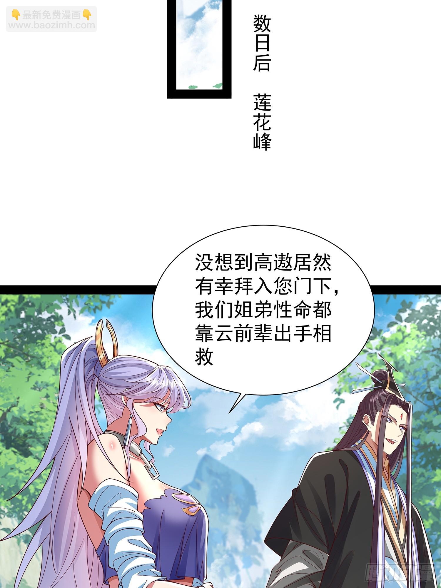 第30话 宴会-第31话