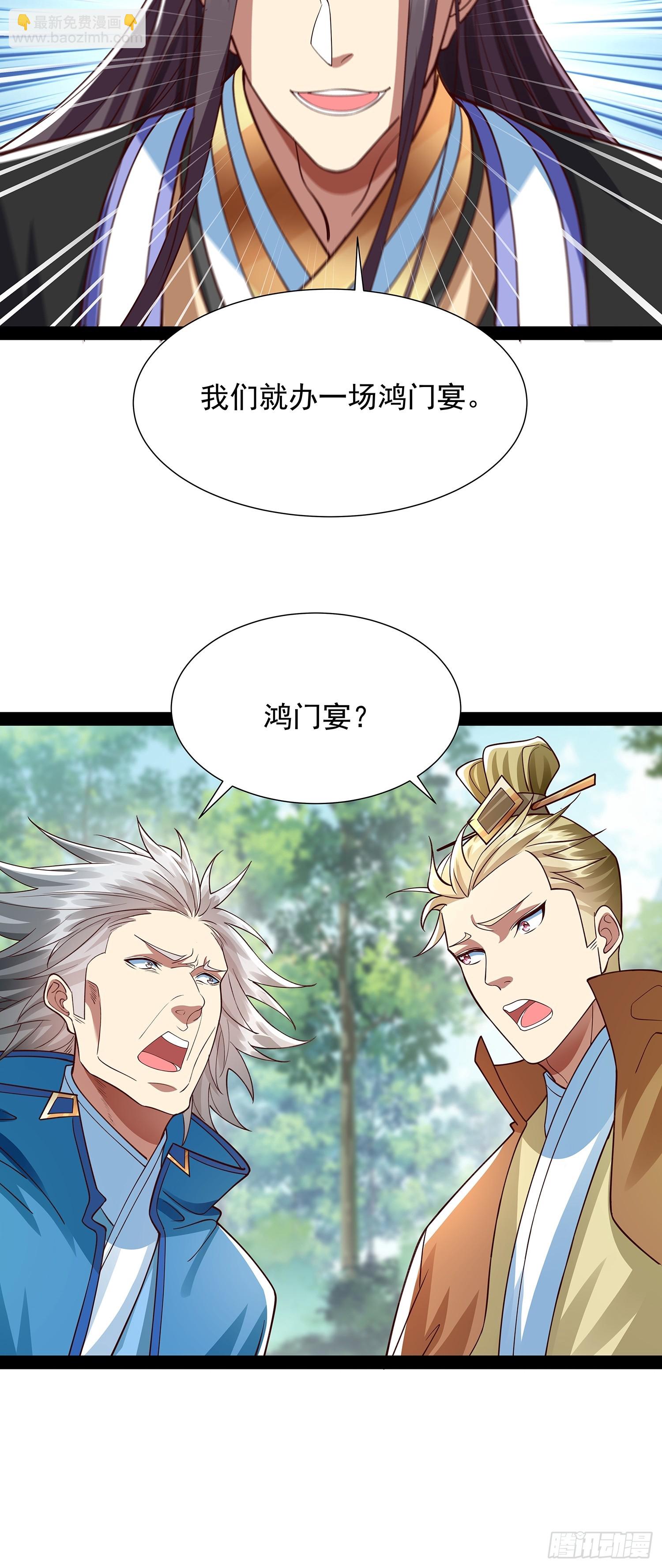 第30话 宴会-第31话
