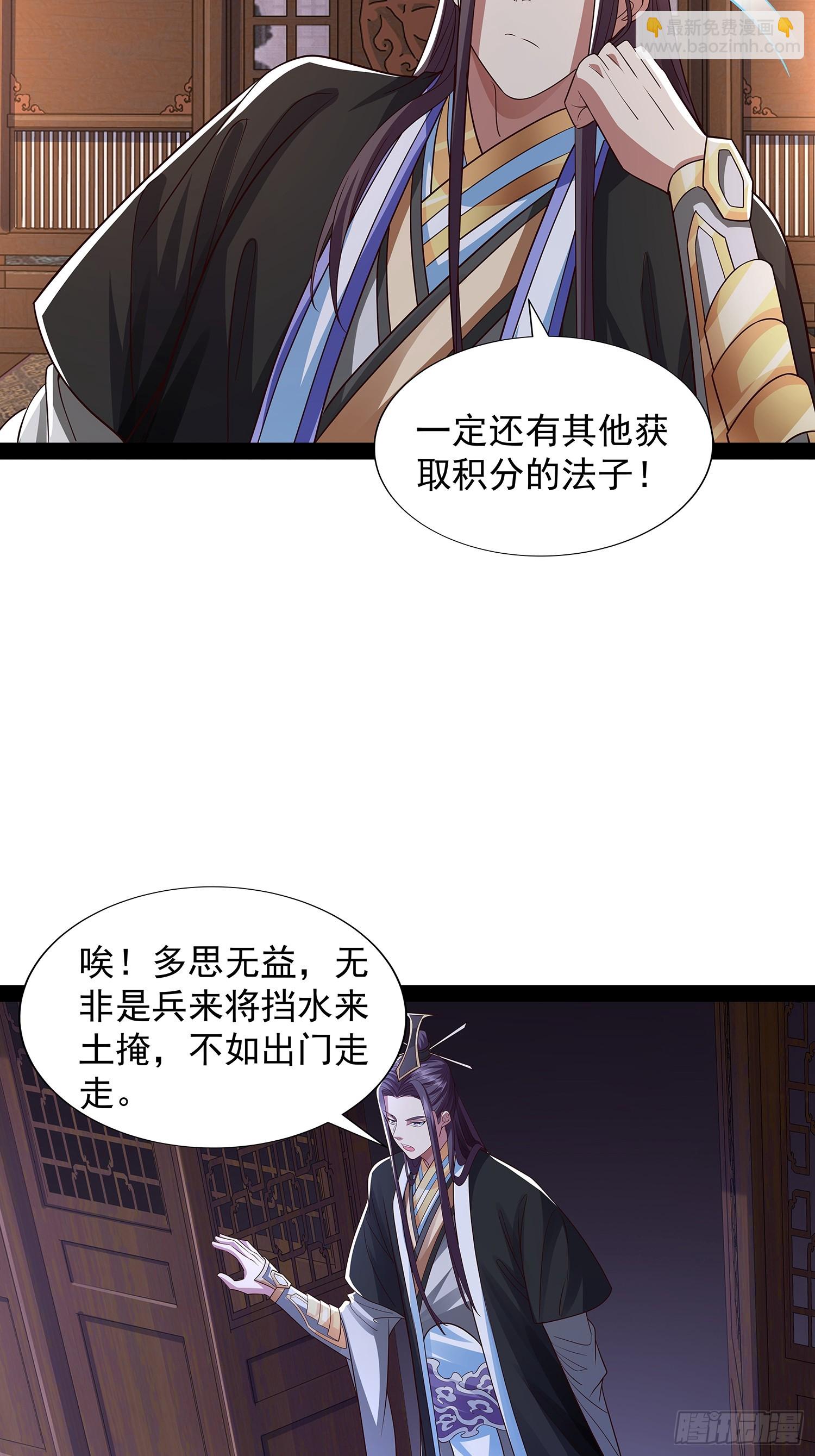 第34话 主线奖励-第35话