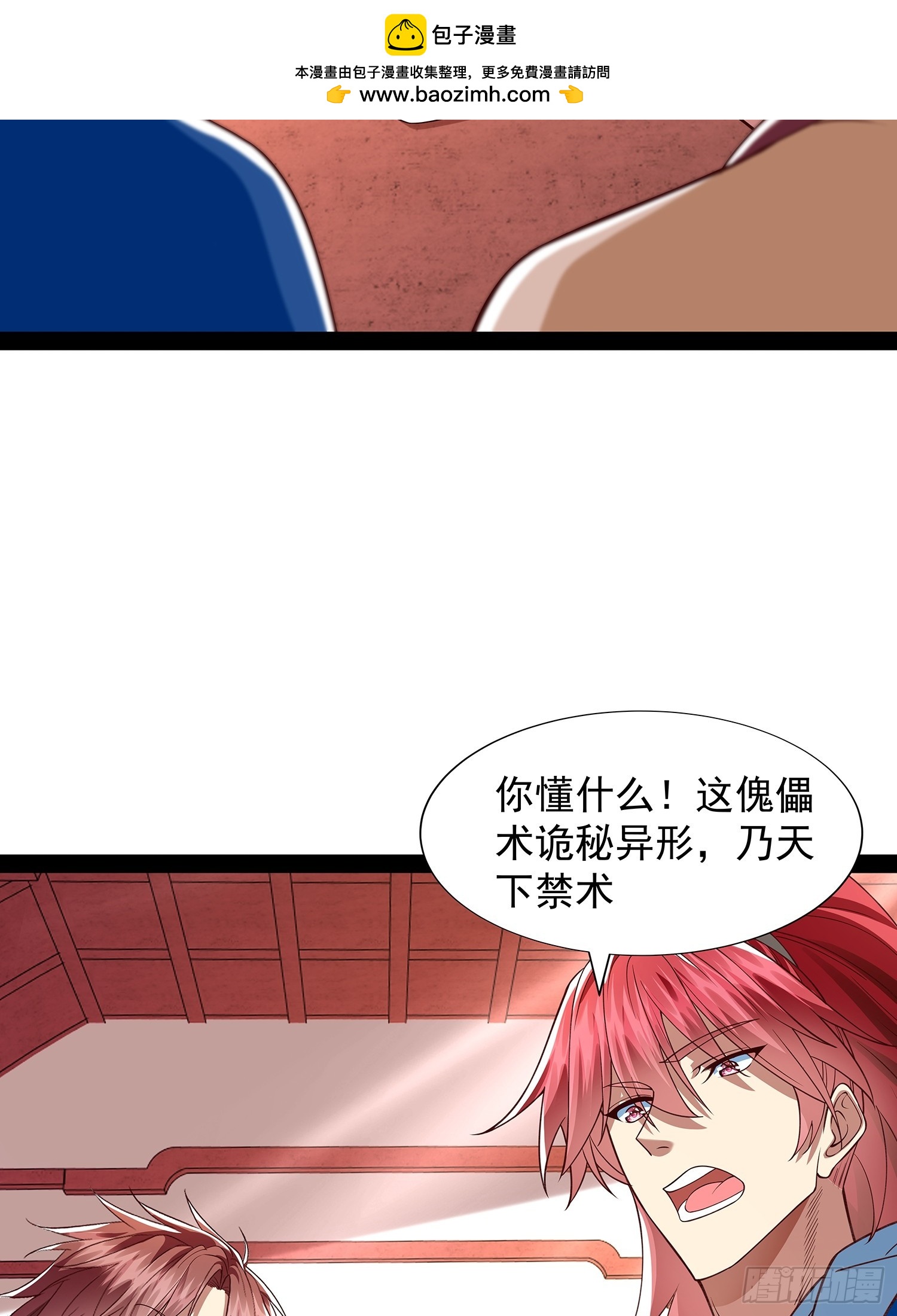 第34话 主线奖励-第35话