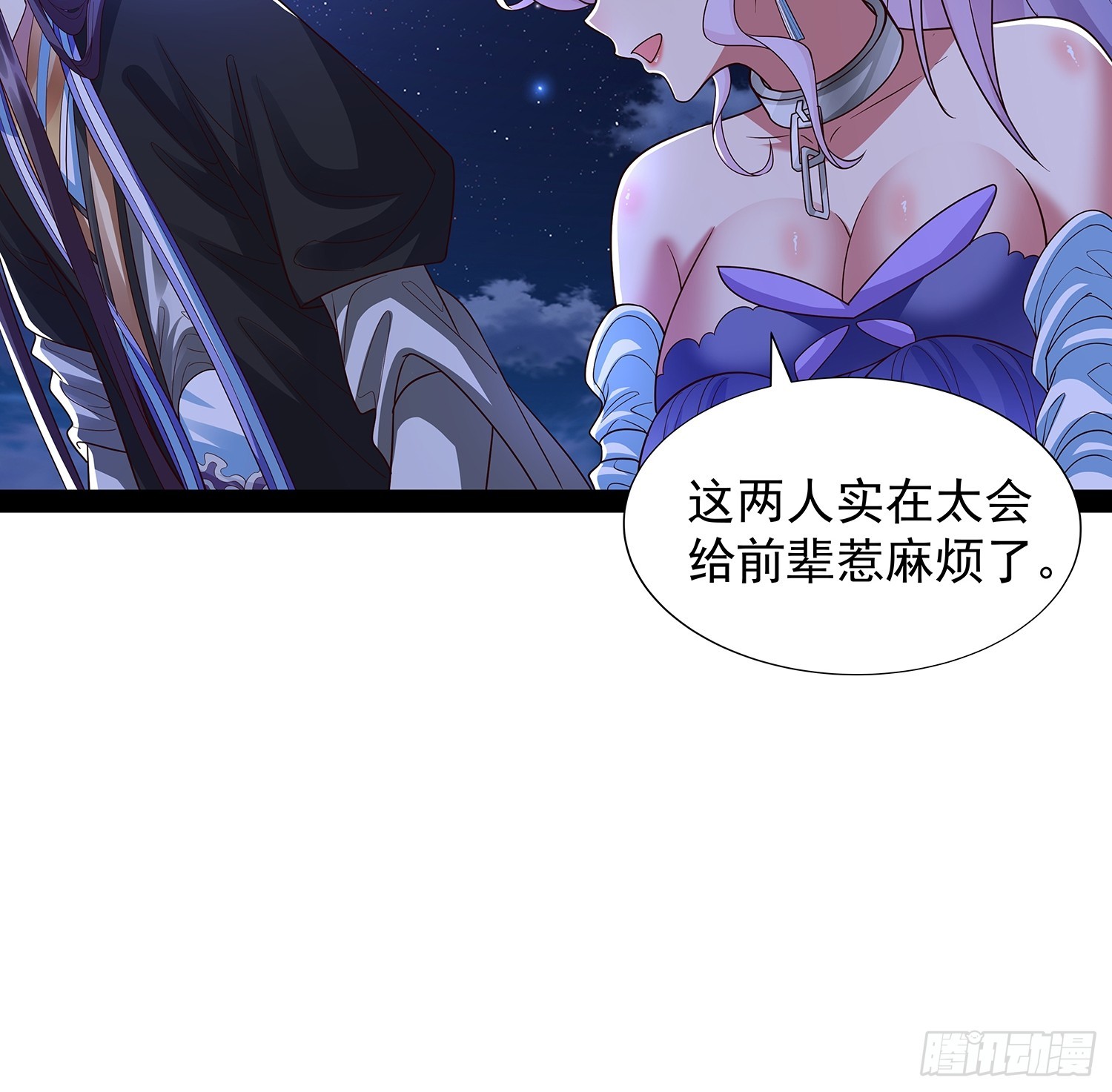 第34话 主线奖励-第35话