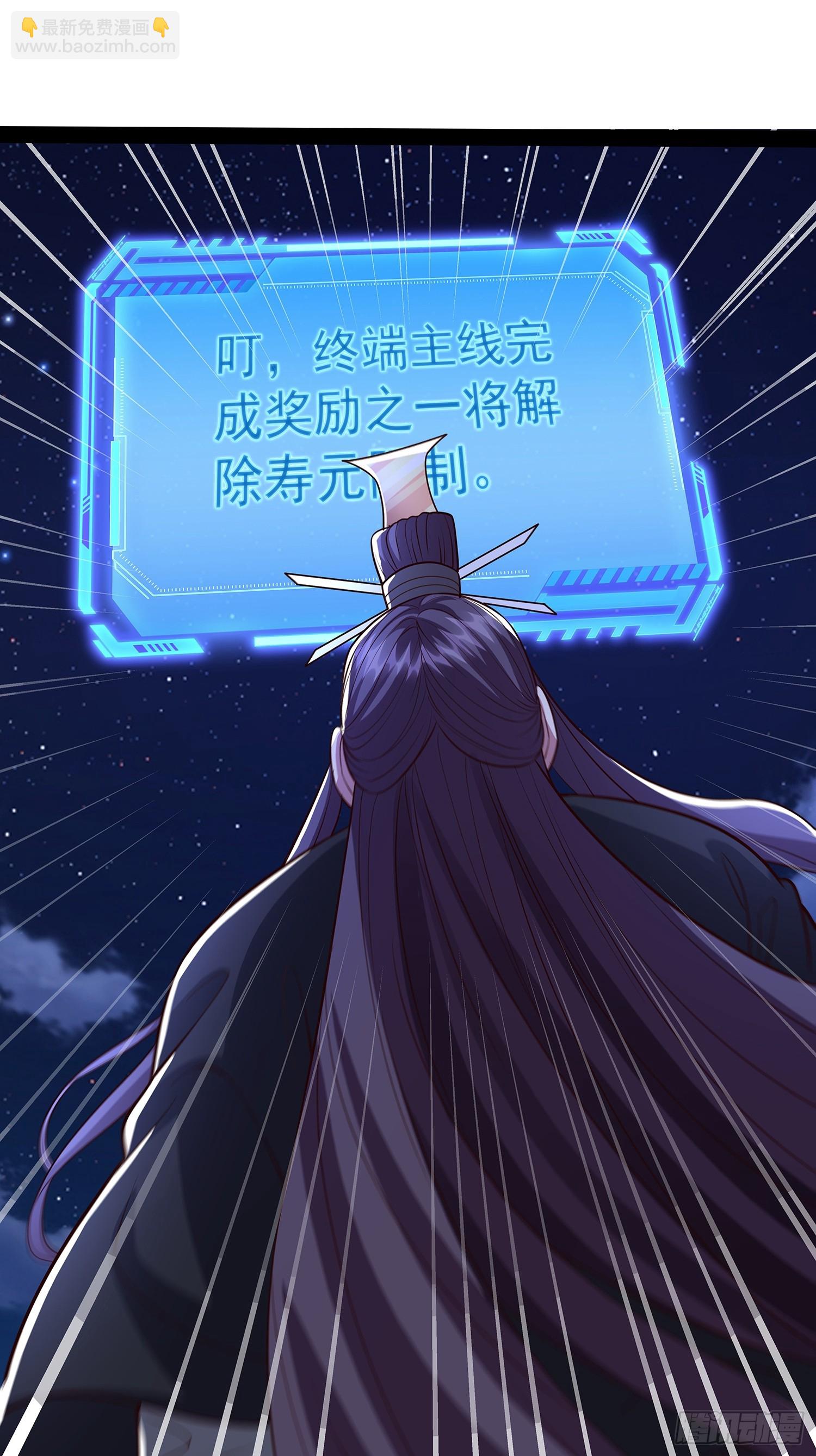 第34话 主线奖励-第35话