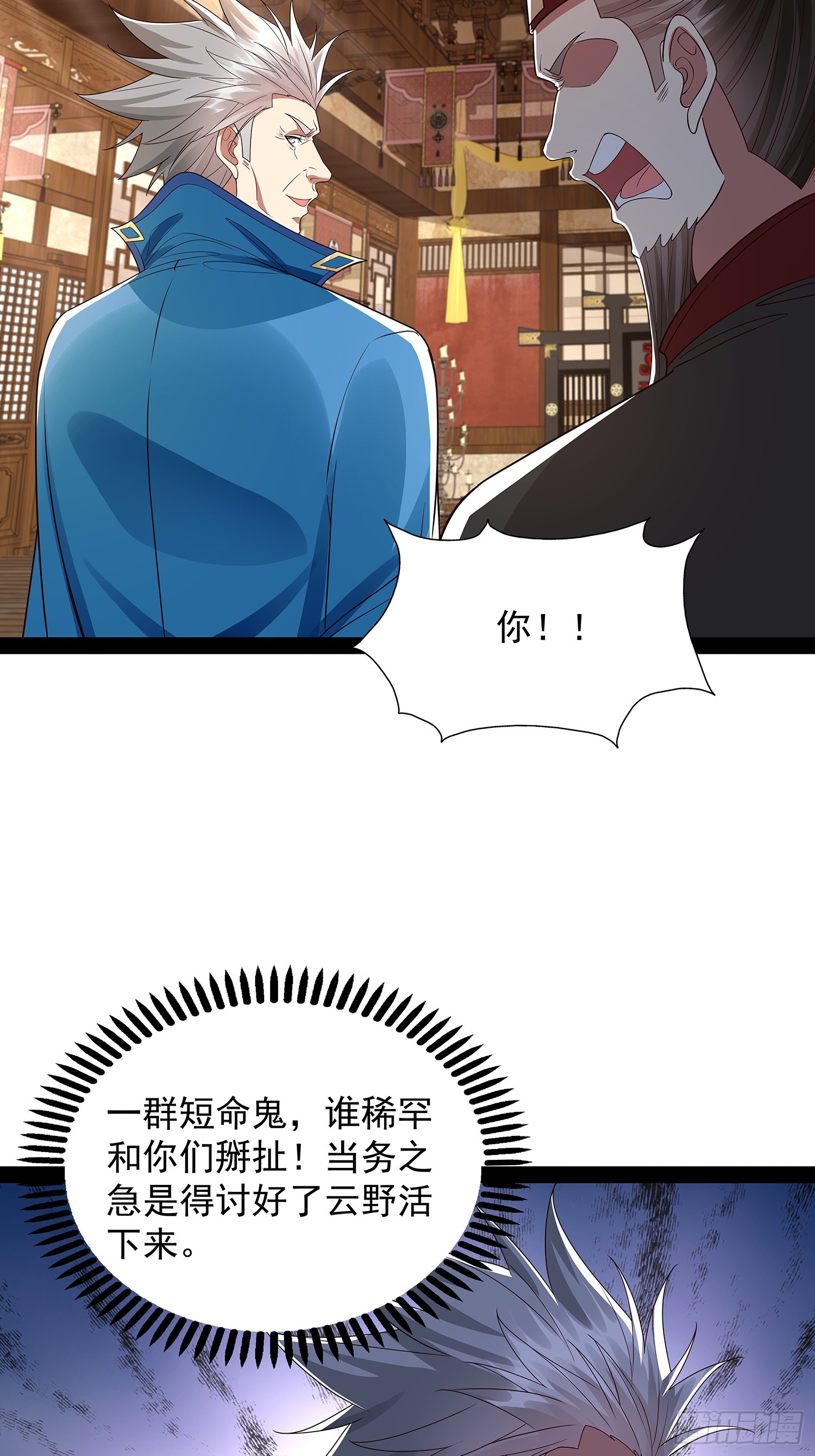 第36话 临死反扑罢了-第37话
