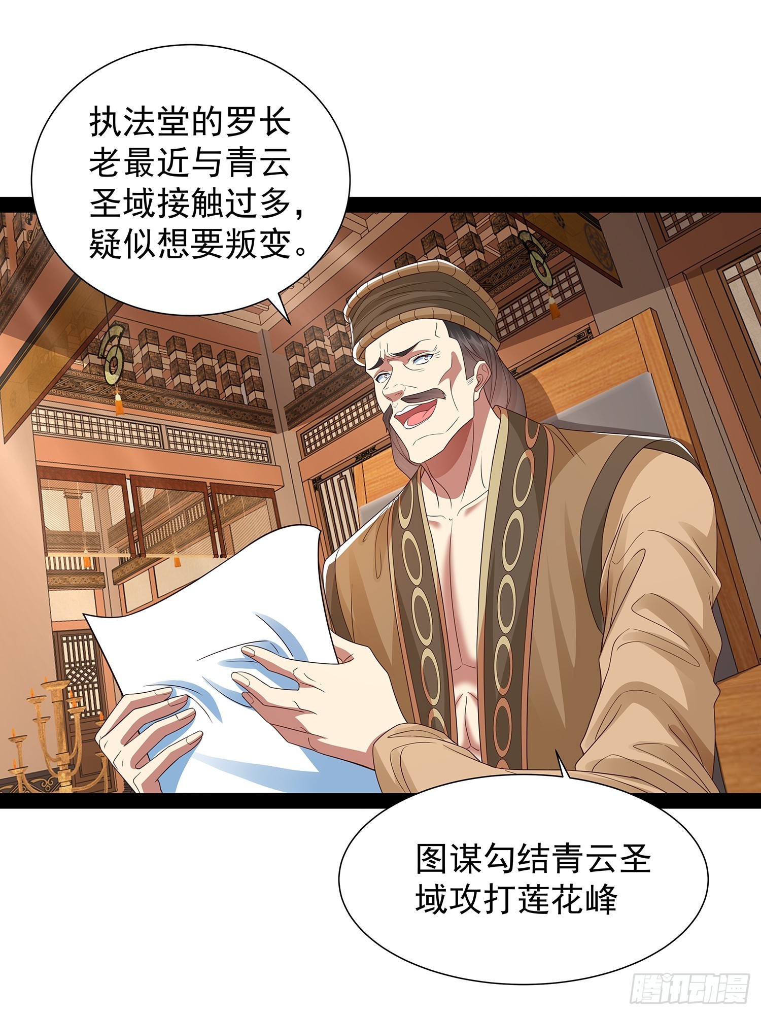第38话 她师傅是云野-第39话