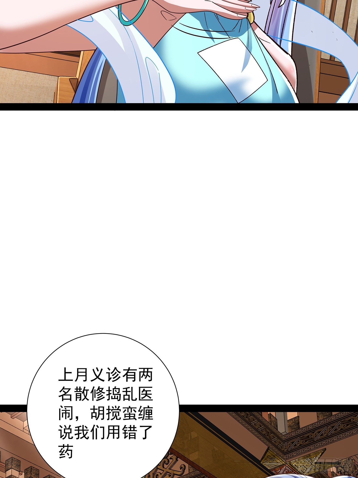 第38话 她师傅是云野-第39话