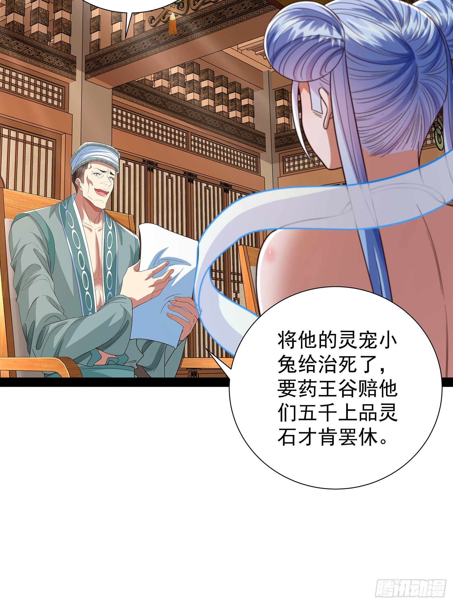 第38话 她师傅是云野-第39话